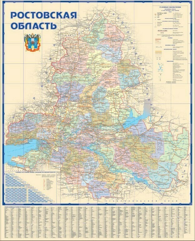 Карта Ростовской области