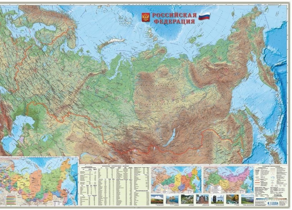 Карта РФ физ