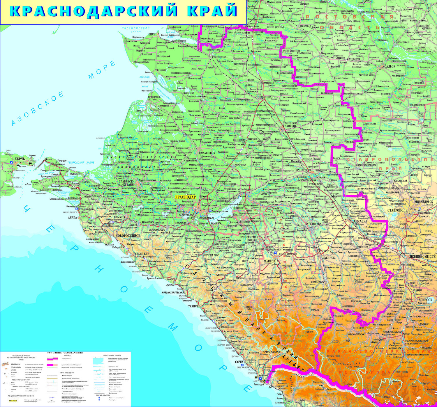 Карта краснодарского края и адыгеи с населенными